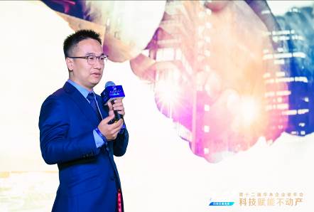 科技赋能不动产 2021（第十二届）华本企业家年会落幕 聚焦物业管理新未来